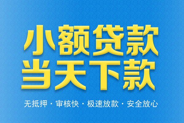 成都双流区民间借贷无视黑白-成都双流区民间小额借贷-成都双流区私借