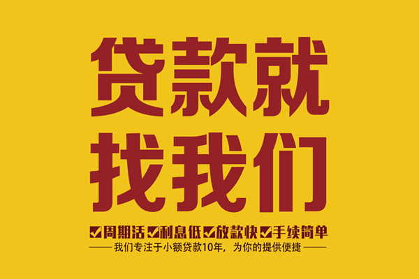 成都双流区民间短借-成都双流区身份证怎么贷款-成都双流区个人借钱长期