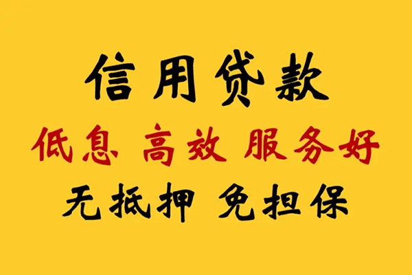 成都双流区本地身份证贷款-成都双流区民间借贷无抵押-成都双流区短借私人