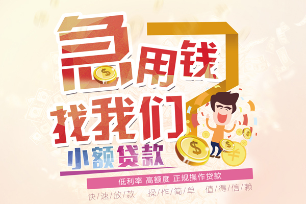 成都双流区民间借贷-成都双流区无抵押个人贷款-成都双流区私人借贷
