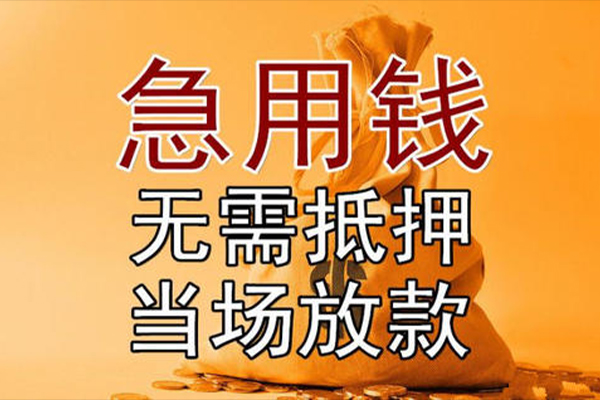 成都双流区短借短拆-成都双流区个人贷款联系电话-成都双流区大学生信用贷款