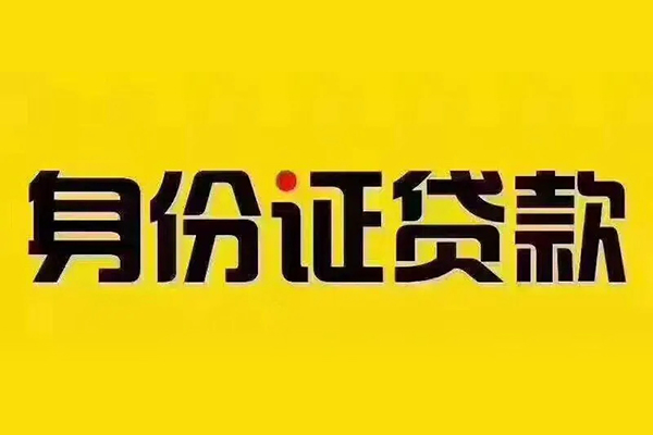 成都双流区民间借贷-成都双流区小额空放-成都双流区哪有民间借贷
