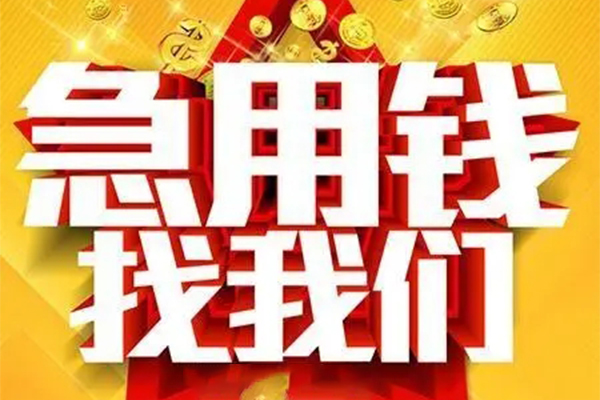 成都双流区短借-成都双流区私借空放-成都双流区抵押短借
