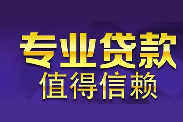 成都双流区急用钱找我-成都双流区民间私人借款-成都双流区短借私借空放