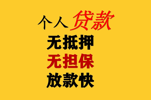 成都双流区借款-成都双流区私借空放直接上门-成都双流区小额贷款官网