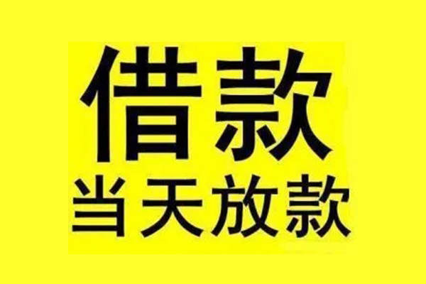 成都双流区短借空放-成都双流区应急借钱空放-成都双流区空放个人借钱