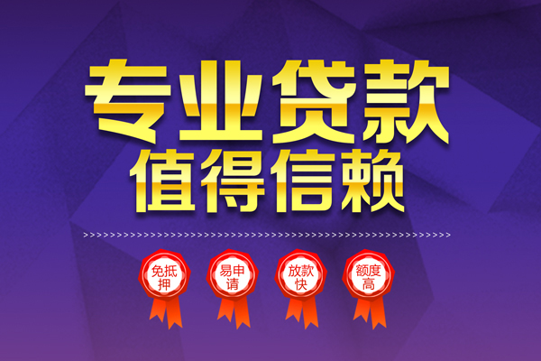 成都双流区个人借钱长期-成都双流区小额私人借贷-成都双流区私借空放不考察