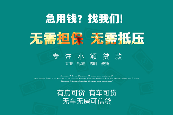 成都双流区个人贷款都有哪些