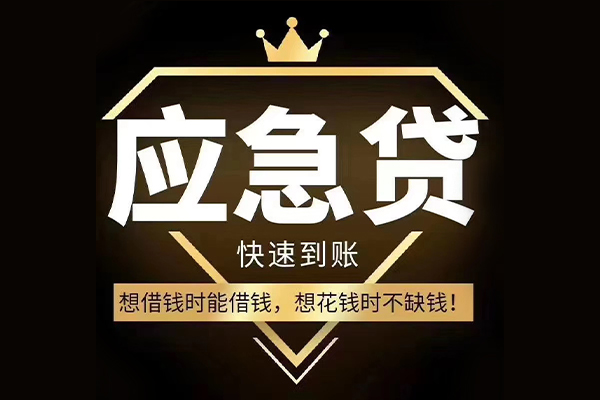 成都双流区小额贷款公司-成都双流区私借空放-成都双流区短期空放小额贷款