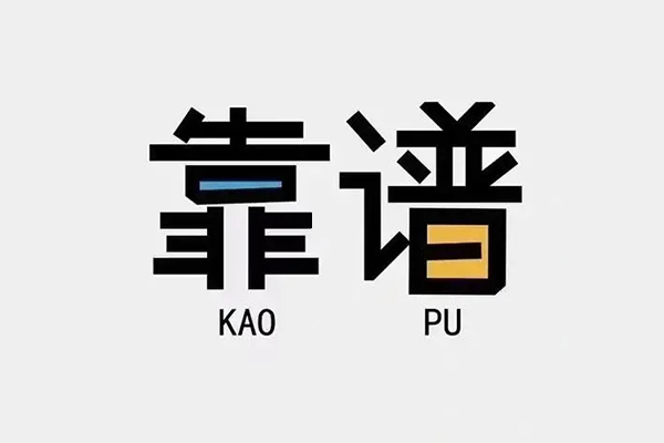 成都双流区民间无抵押借钱-成都双流区小额短借-成都双流区空放私借民间借贷