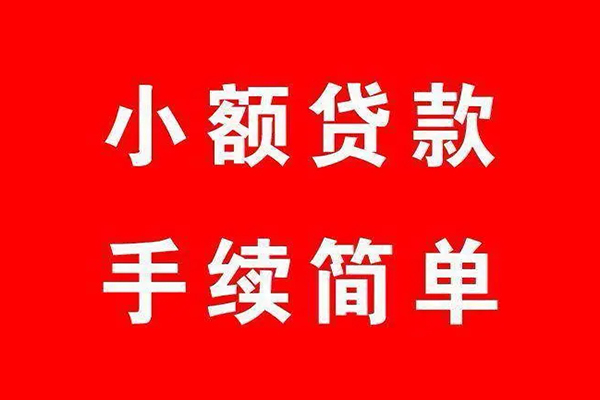 成都双流区个人私借-成都双流区私人借钱-成都双流区身份证抵押贷款