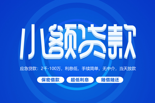 成都双流区私借短借-成都双流区个人空放二次私借-成都双流区贷款私人贷款