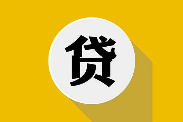 成都双流区空放私借民间借贷-成都双流区个人信用贷款-成都双流区水钱
