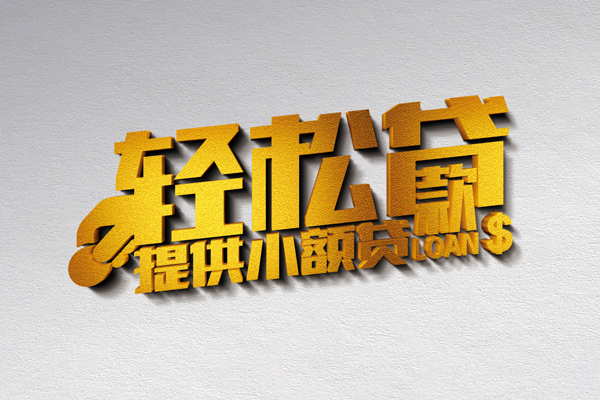 成都双流区私人身份证贷款-成都双流区信用贷款哪家好-成都双流区个人借贷放款