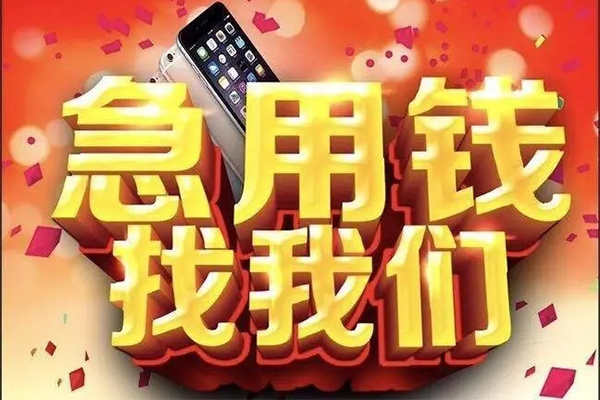 成都双流区抵押短借-成都双流区小额贷款贷款-成都双流区借钱借款