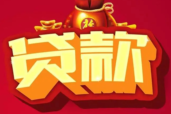 成都双流区个人借贷-成都双流区民间借贷当天放款-成都双流区短借