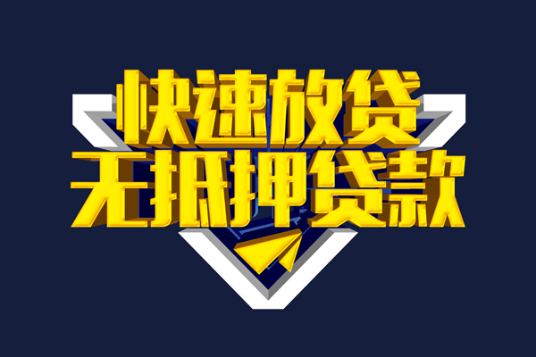 成都双流区哪有民间借贷-成都双流区靠谱个人借钱-成都双流区贷款银行