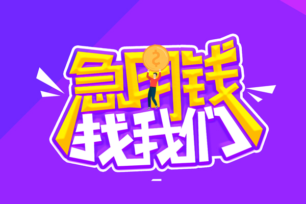 成都双流区短借公证-成都双流区私人放空借贷-成都双流区无抵押私借空放