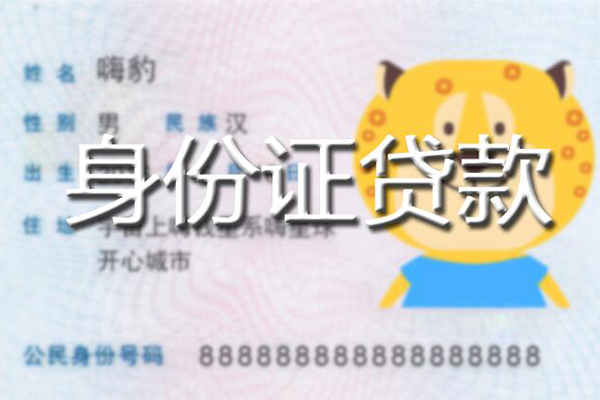 成都双流区民间私借-成都双流区哪里有民间借贷-成都双流区私人短借