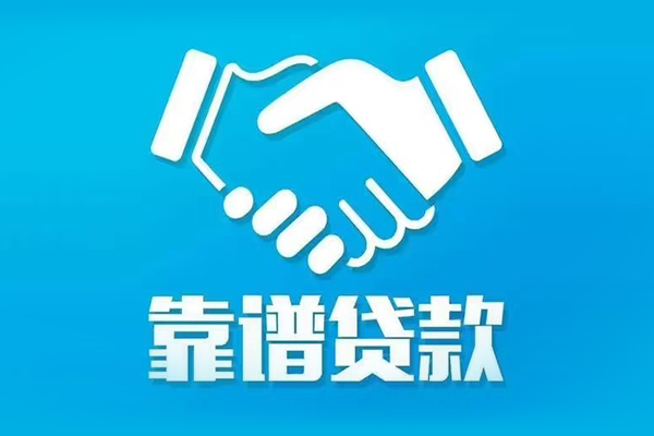 成都双流区私人空放-成都双流区私人无抵押贷款-成都双流区民间私人借贷