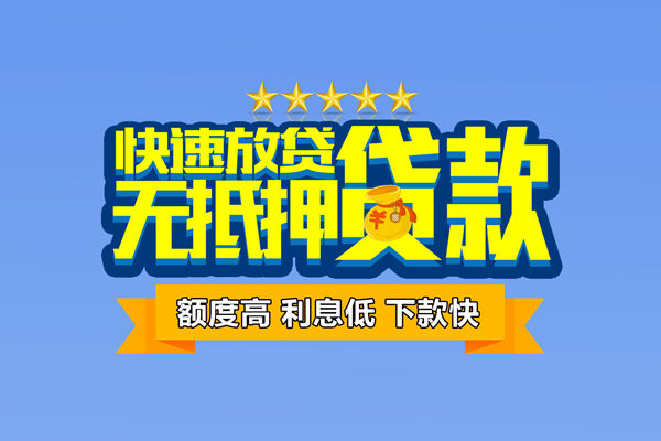 成都双流区借钱小贷-成都双流区个人信用贷款-成都双流区私人短借