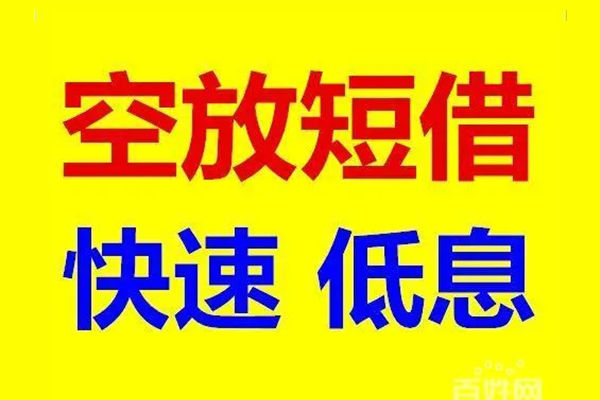 成都双流区用身份证借私借-成都双流区个人贷款小额贷款-成都双流区贷款包过当天放款