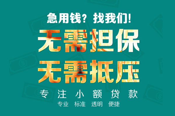 成都双流区借钱短借-成都双流区空放借钱-成都双流区私人身份证借私借