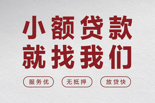 成都双流区私人私借-成都双流区民间借贷无抵押-成都双流区民间贷款