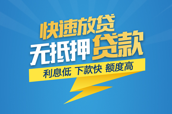 成都双流区哪里可以信用贷款-成都双流区私人短借-成都双流区短借信贷